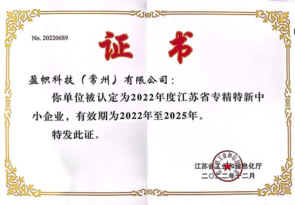 常州专精特新.jpg